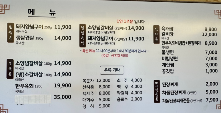 백년손님서서갈비평택 이미지