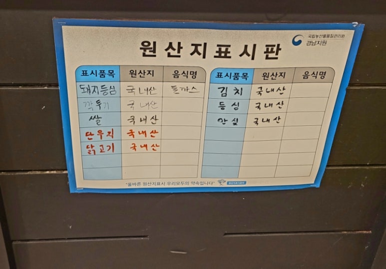 정산카츠 이미지