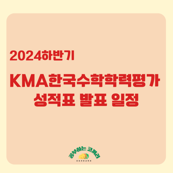 공부하는코끼리학원 이미지