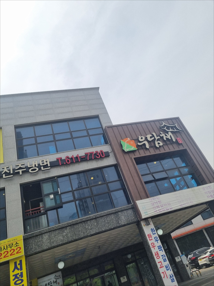 우담채 이미지