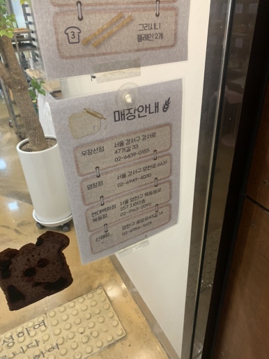 르뺑블랑 신정점 이미지