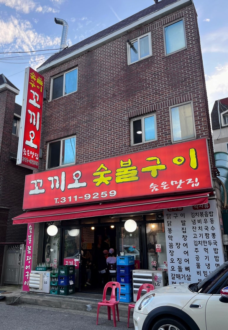 꼬끼오숯불구이 이미지