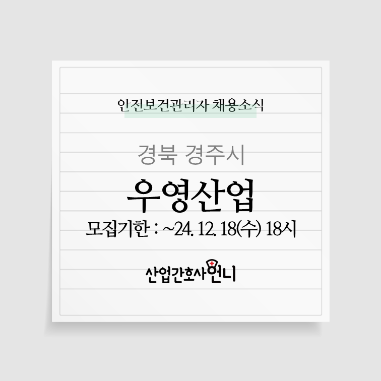 우영산업 이미지