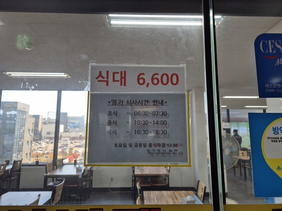명가구내식당 이미지