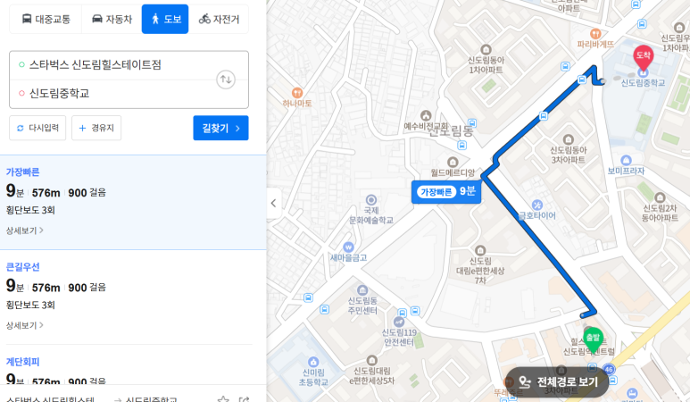스타벅스 신도림힐스테이트점 이미지