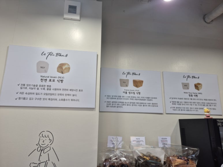 르뺑블랑 신정점 이미지