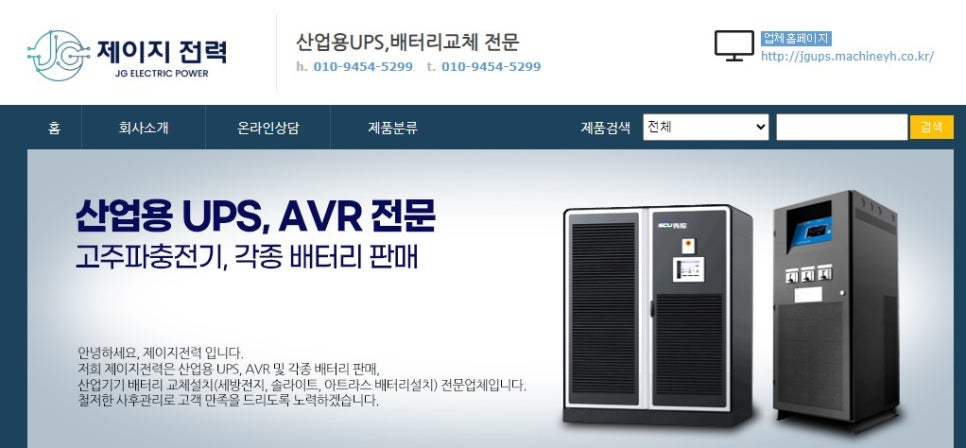 제이지전력 이미지