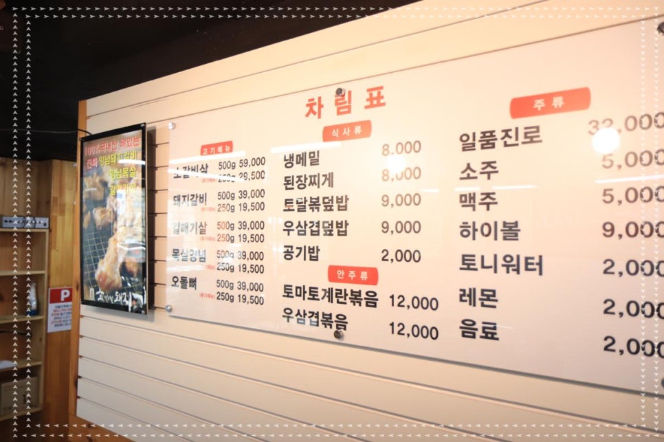 먹으면돼지 이미지