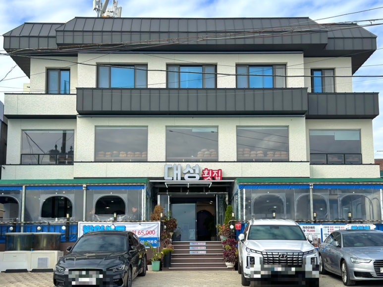 대성장식당 이미지