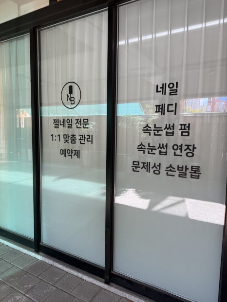 네일리뷰티 이미지
