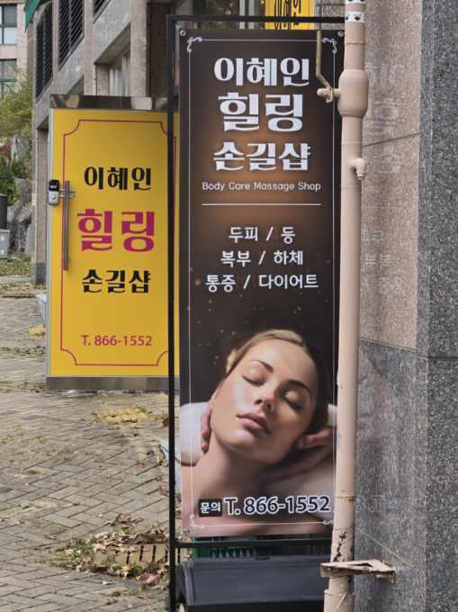 힐링손길샵 이미지