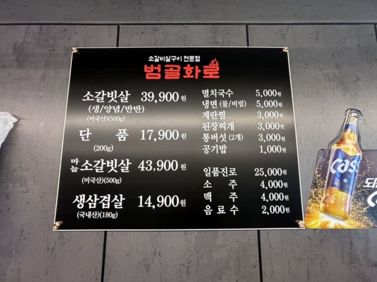 범골화로 이미지