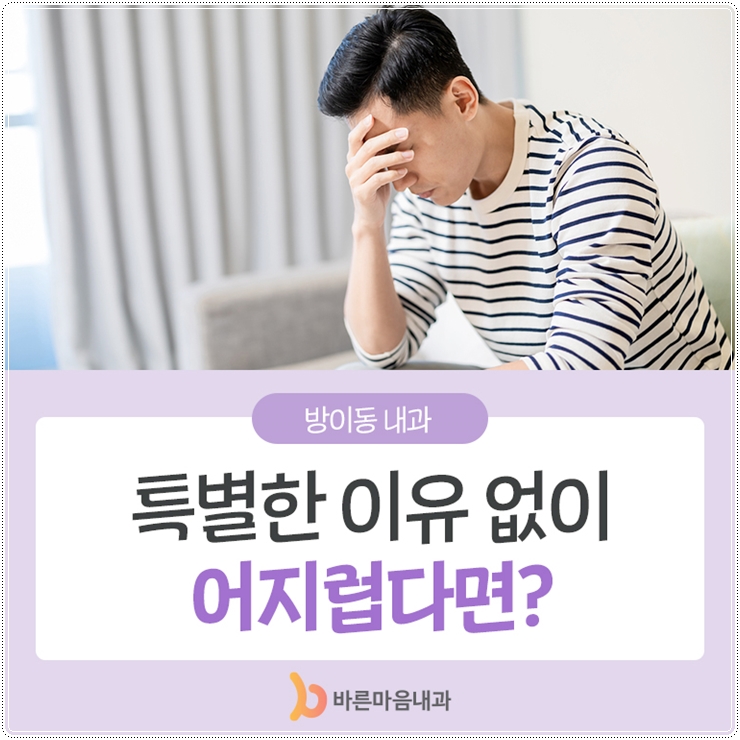 서초바른내과 이미지