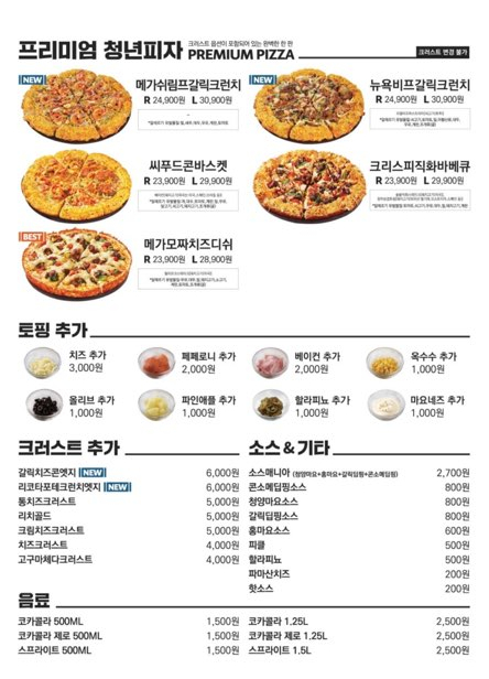 청년피자부산 이미지