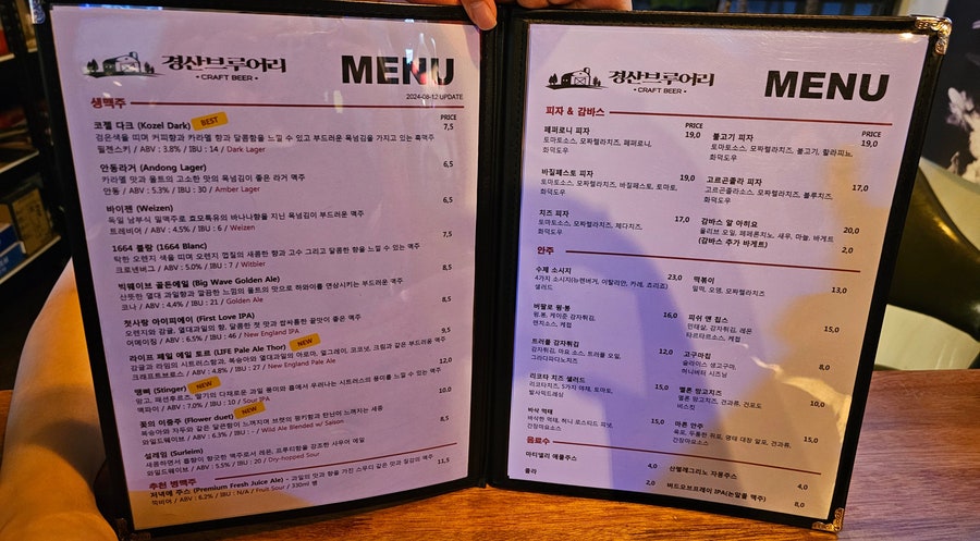 경산브루어리 이미지