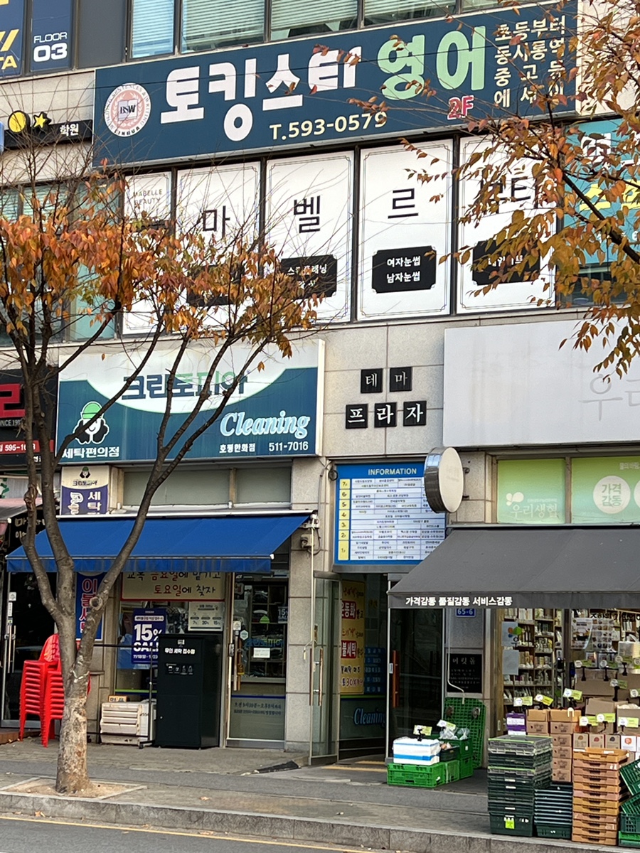 마벨르네일 이미지