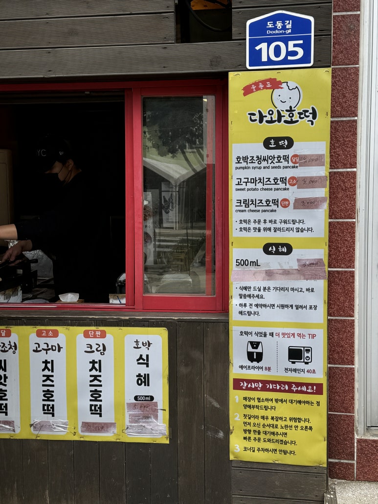 행복한찹쌀호떡 이미지