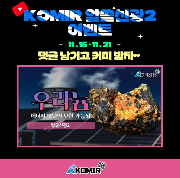 신광에너지 이미지