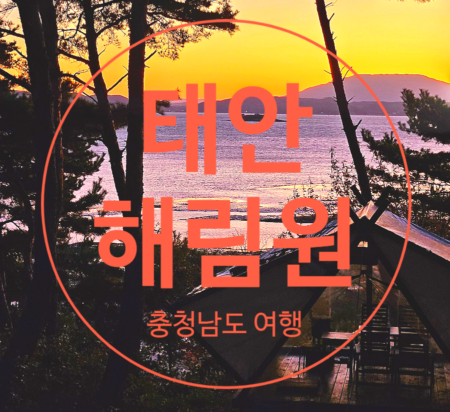 해림원 이미지