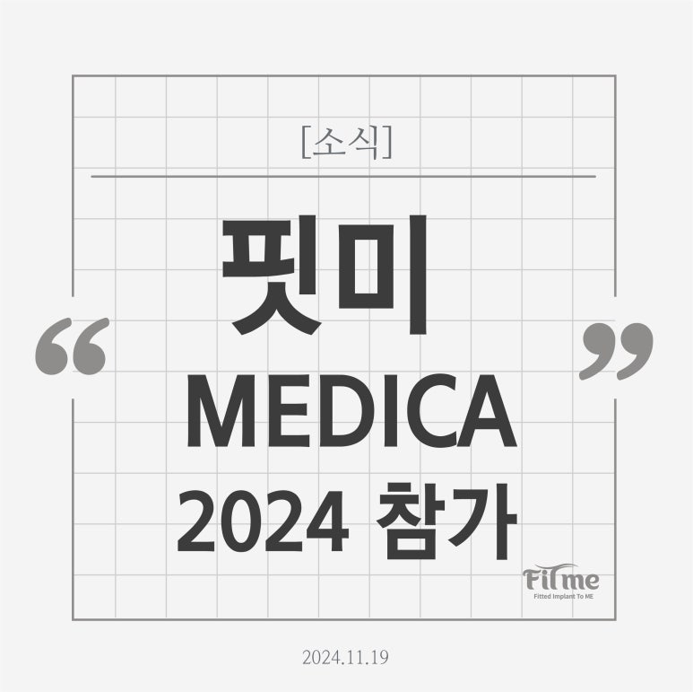 미도핏 이미지