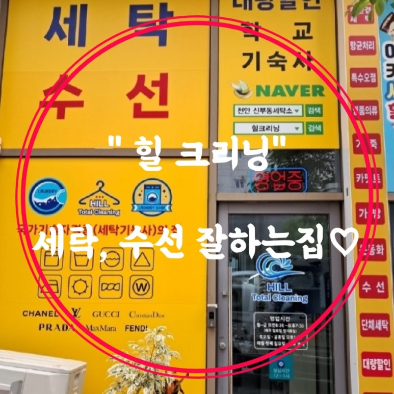 힐크리닝 이미지