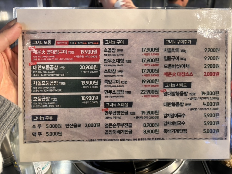 군자대한곱창루원시티점 이미지