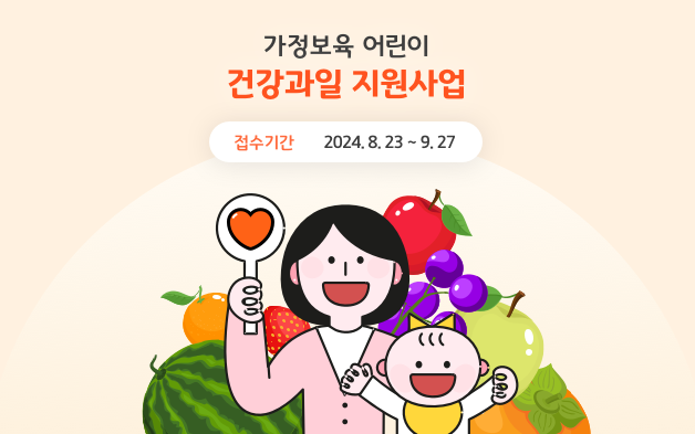 쌍둥이과일 이미지