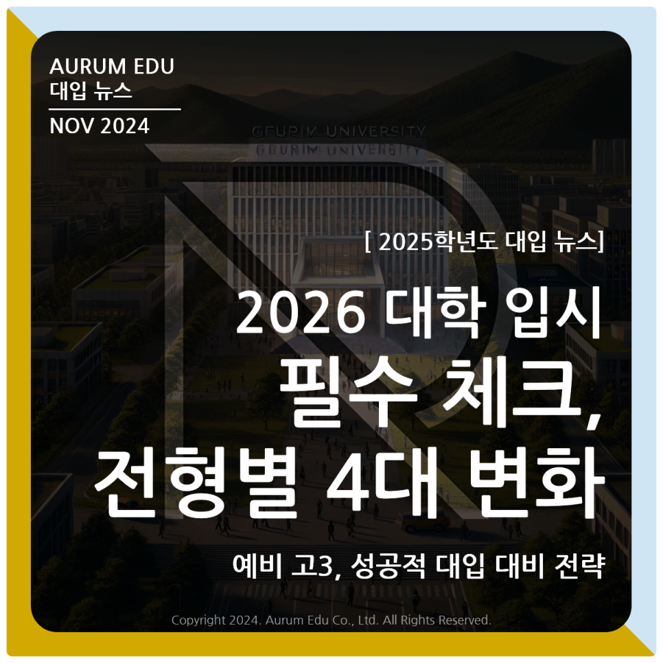 아우름에듀 이미지