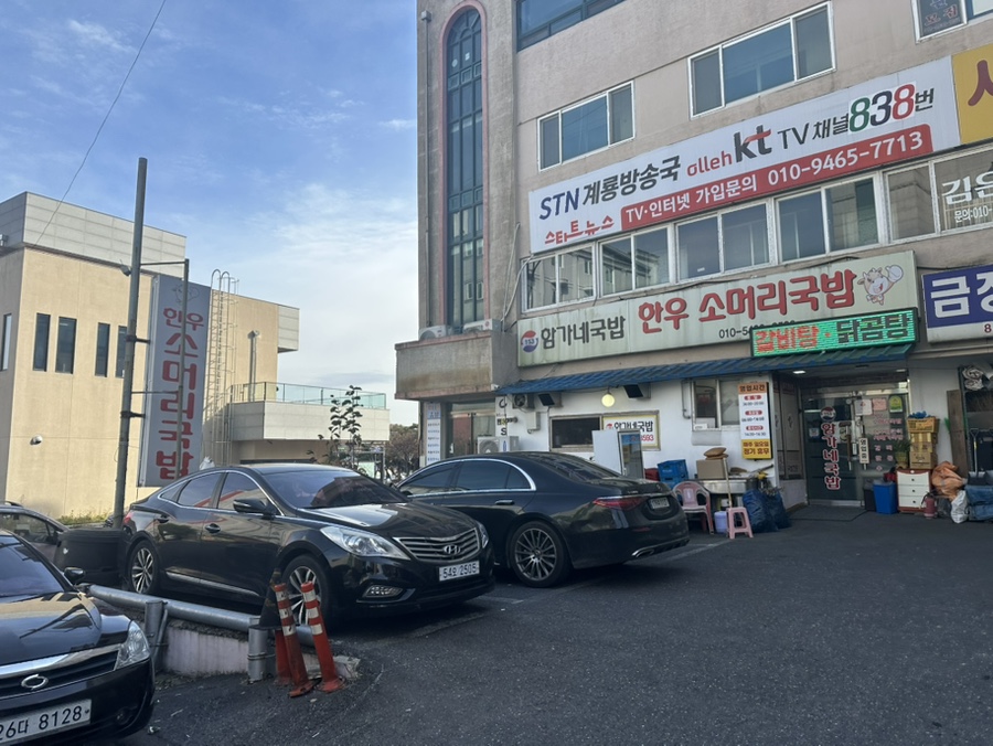 153 함가네국밥 이미지