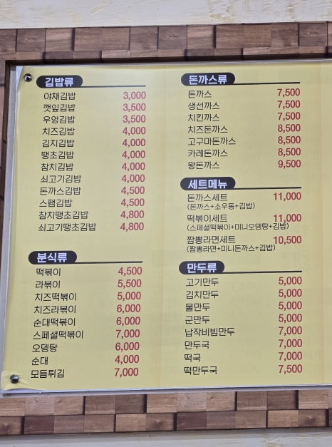 미정김밥천국 이미지