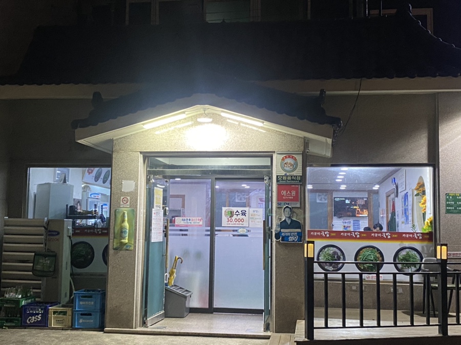 까꿍이국밥(본점) 이미지