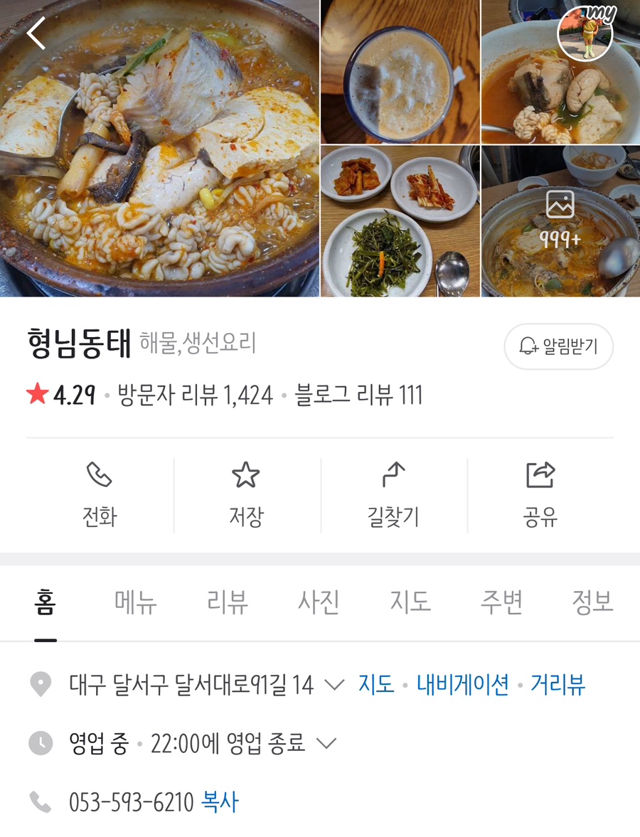 형님동태 이미지