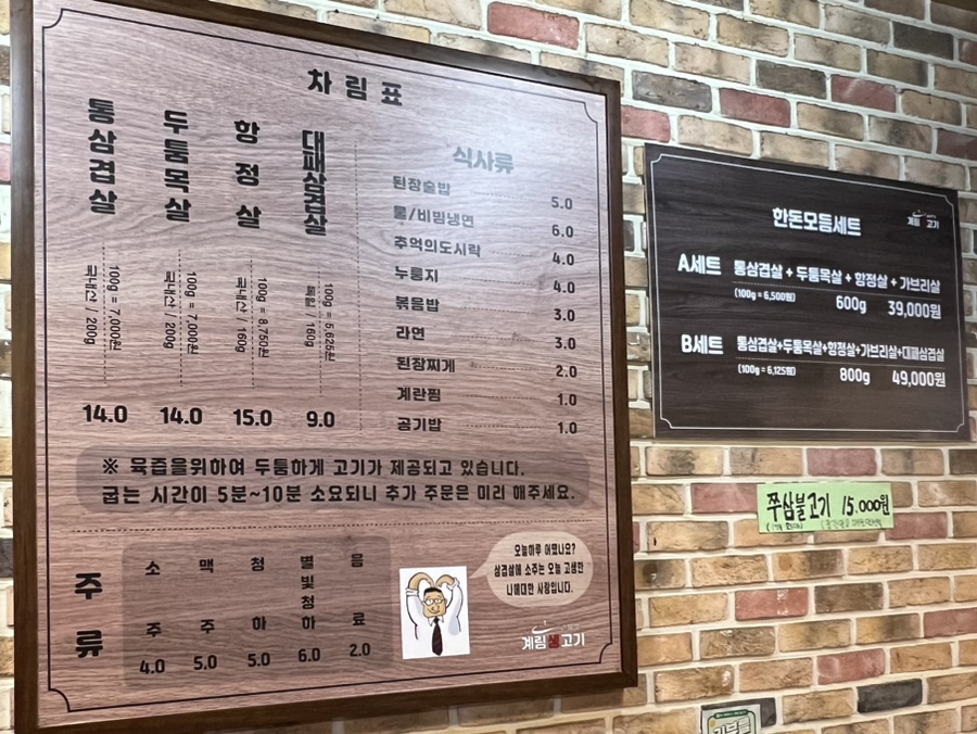 계림불고기 이미지