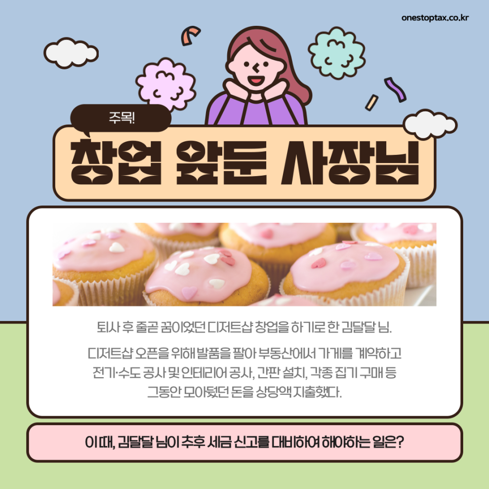 김이케이크샵 이미지