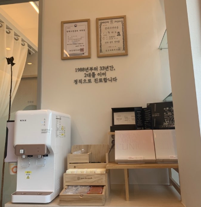 생명수한의원 이미지
