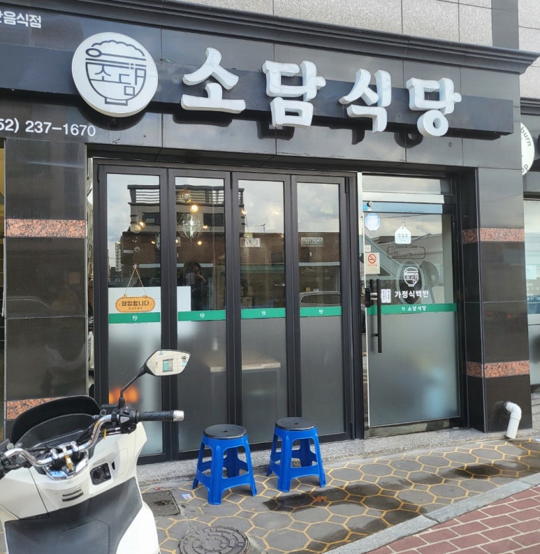 덕신식당 이미지