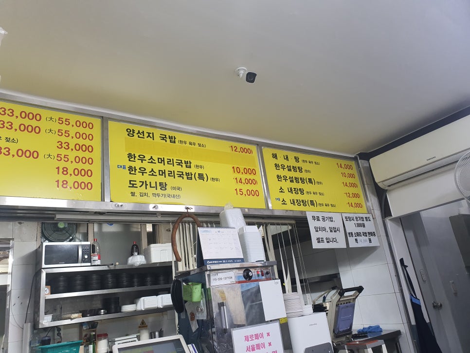 한우소머리국밥 이미지