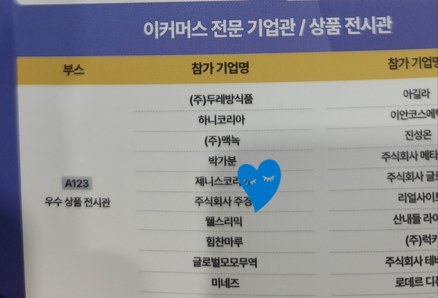 웰스리믹 이미지