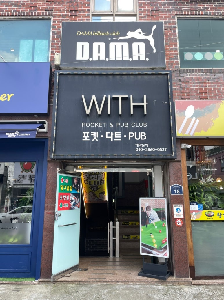다마당구클럽 이미지