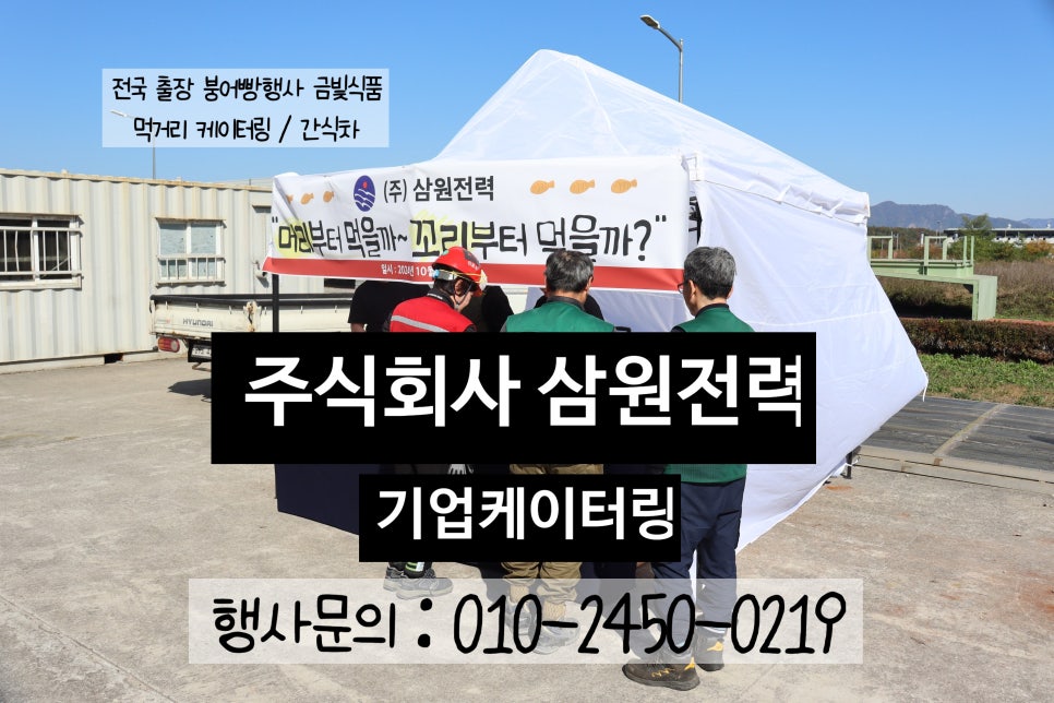 삼원주식회사 이미지