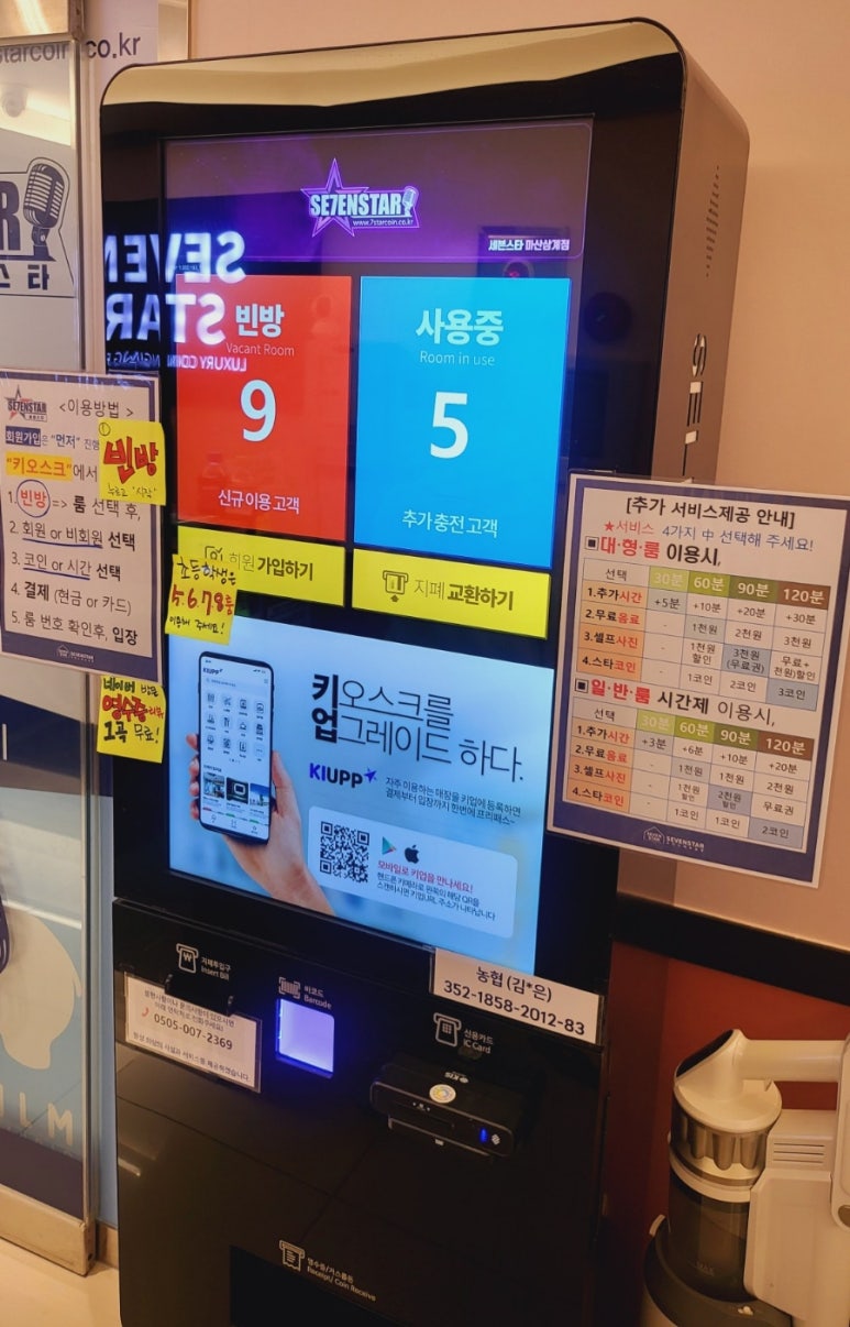 거기노래연습장 이미지