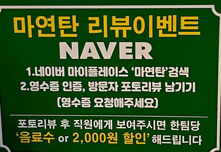 마연탄 이미지