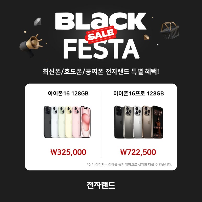일산전자랜드 이미지