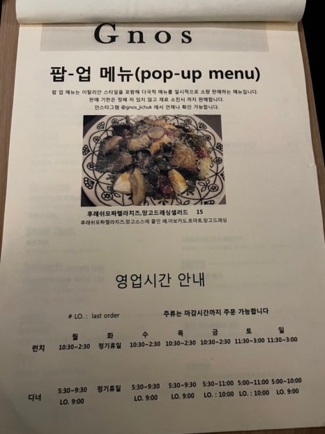 그노스 이미지