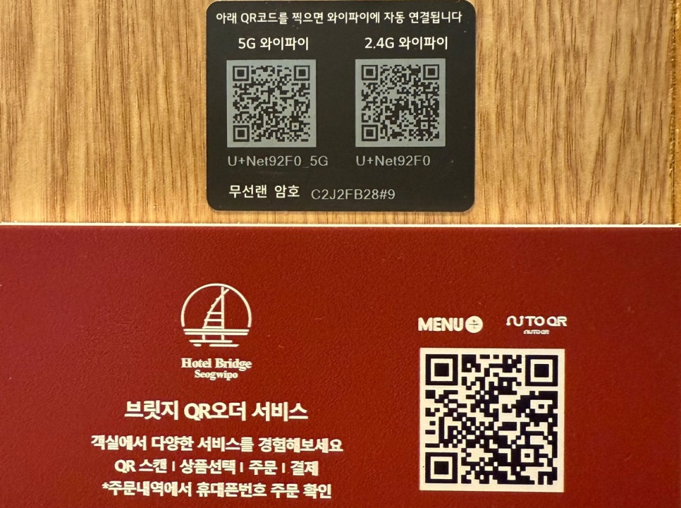호텔휴식서귀포 이미지