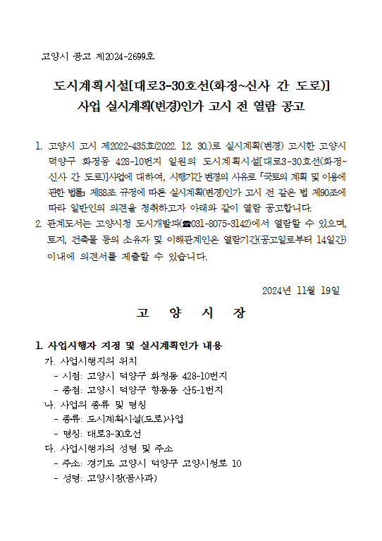 화정신사 이미지