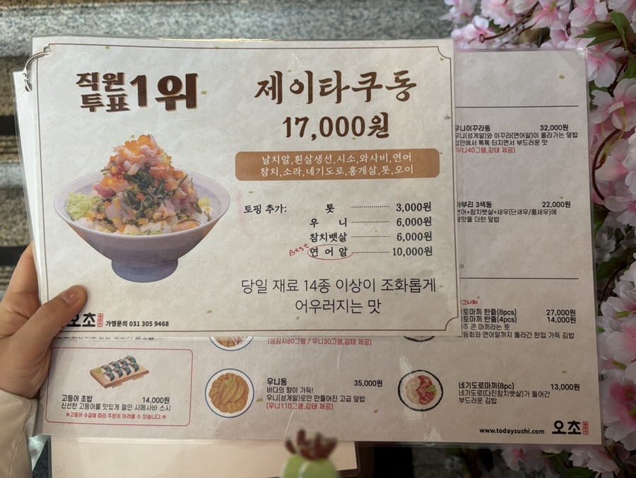 오늘초밥 이미지