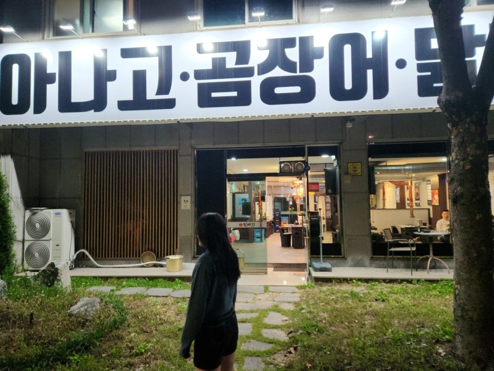 진배기 아나고 곰장어 이미지