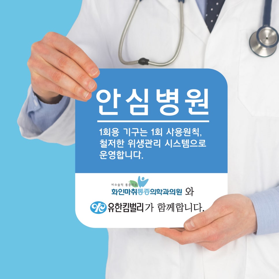 메가마취통증의학과의원 이미지
