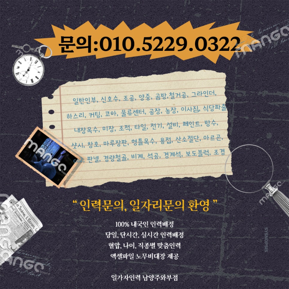 평내인력 이미지